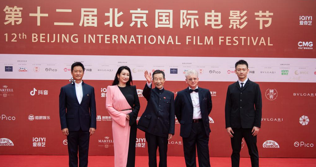 第十二届北京国际电影节举行开幕红毯仪式