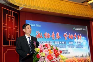 新华社北京分社副社长宗焕平致辞