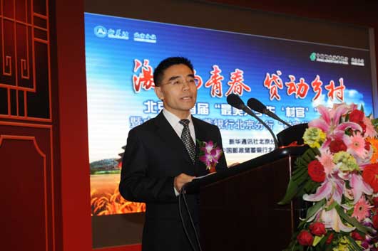 邮储银行北京分行徐学明行长