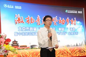 优秀村官代表闫帅做表态发言