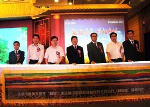 与会领导为邮储银行北京分行“村官贷”品牌揭牌
