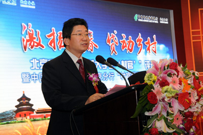 中国邮政储蓄银行总行副行长吕家进讲话