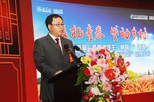 北京市金融工作局副局长栗志纲
