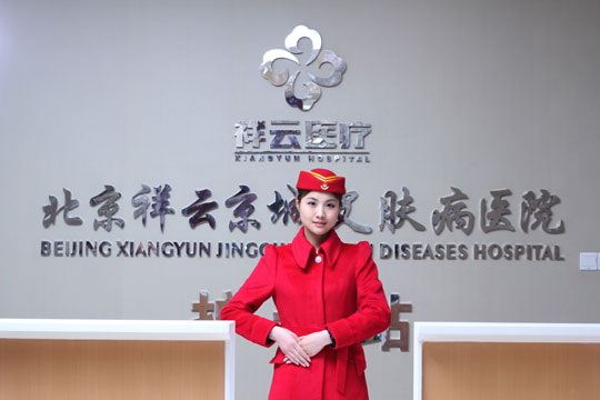 两岸皮肤病远程会诊信息服务平台在京启动